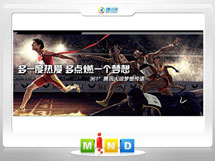 泗洪361度——腾讯大运会梦想传递